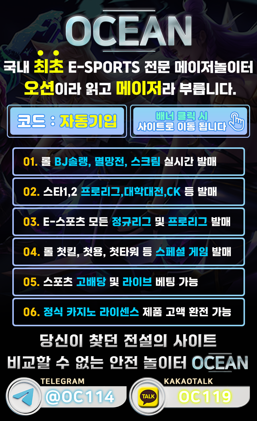 e스포츠베팅,롤베팅,롤배팅,스타배팅,스타베팅,롤토토,스타토토,롤놀이터,스타놀이터,멸망전토토,롤실시간,이스포츠베팅,롤실시간,스타실시간,이스포츠토토,스타토토사이트,롤bj,스타bj,롤토토사이트,첫시리즈,첫킬,첫용,첫바론,첫타워,asl베팅,asl토토,롤드컵배팅,롤드컵베팅,lck토토,lck베팅,롤드컵토토,bj배팅,bj토토,개인방송토토,롤라이브